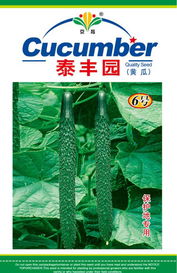 供應(yīng)黃瓜種子 泰豐園6號，泰安市泰豐園藝，中國蔬菜網(wǎng)產(chǎn)品庫